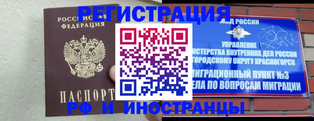 пропишу в квартире в Горняке